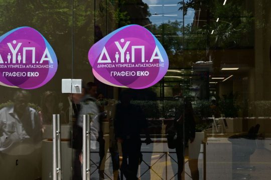 «Μπάζωμα» και για τα σκάνδαλα της ΔΥΠΑ